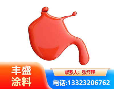 盘锦水性氨基烤漆